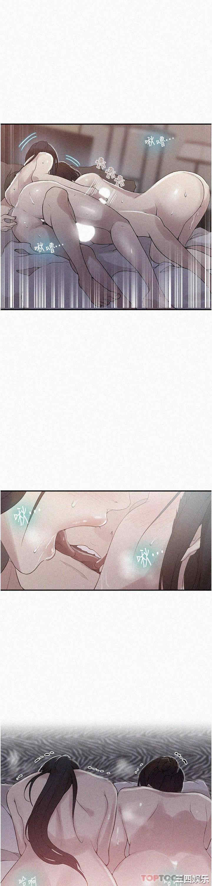 秘密教学