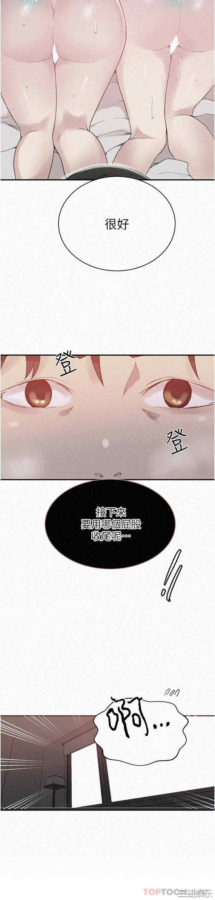 秘密教学