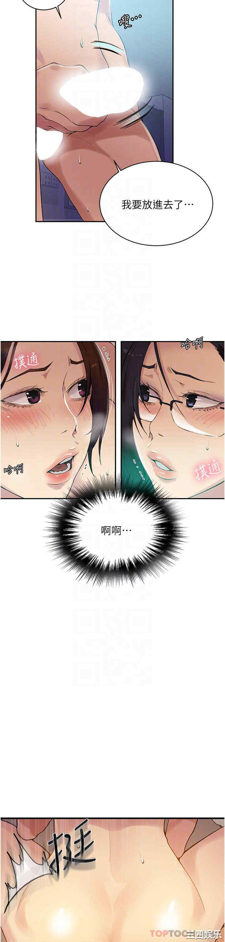 秘密教学
