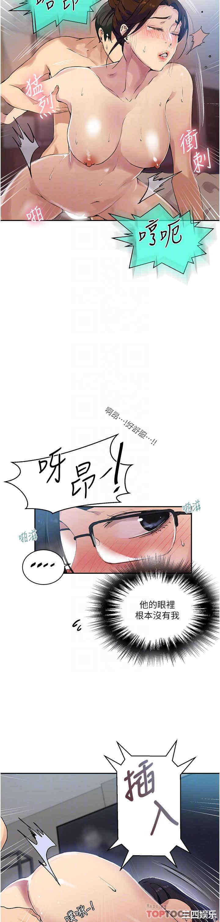秘密教学