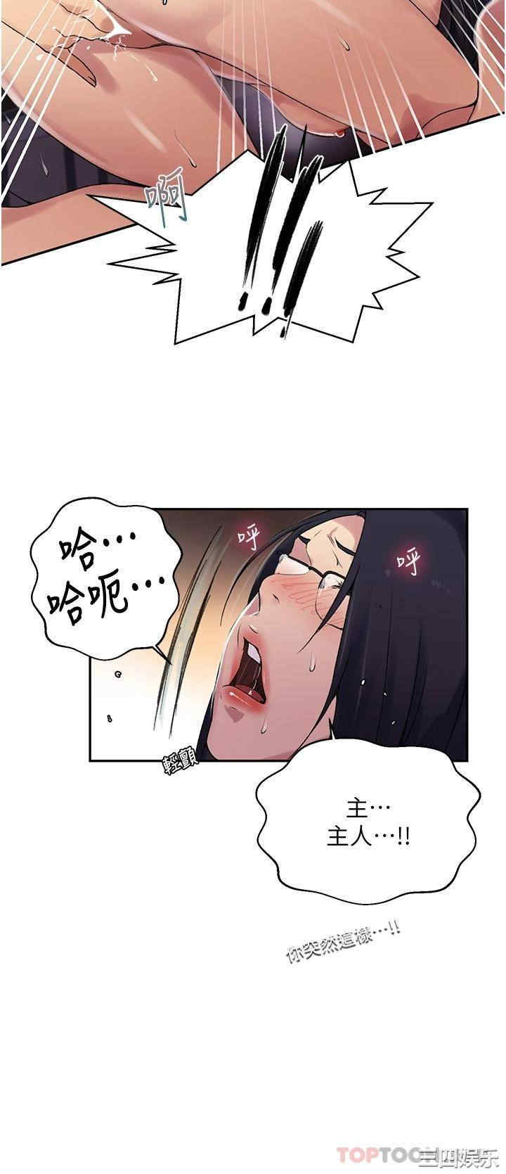 秘密教学