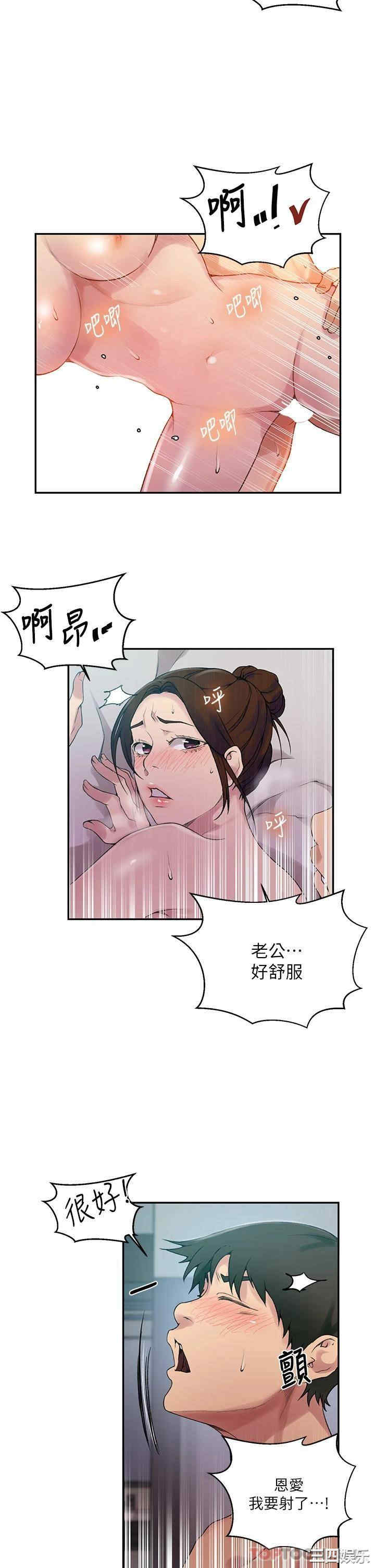 秘密教学