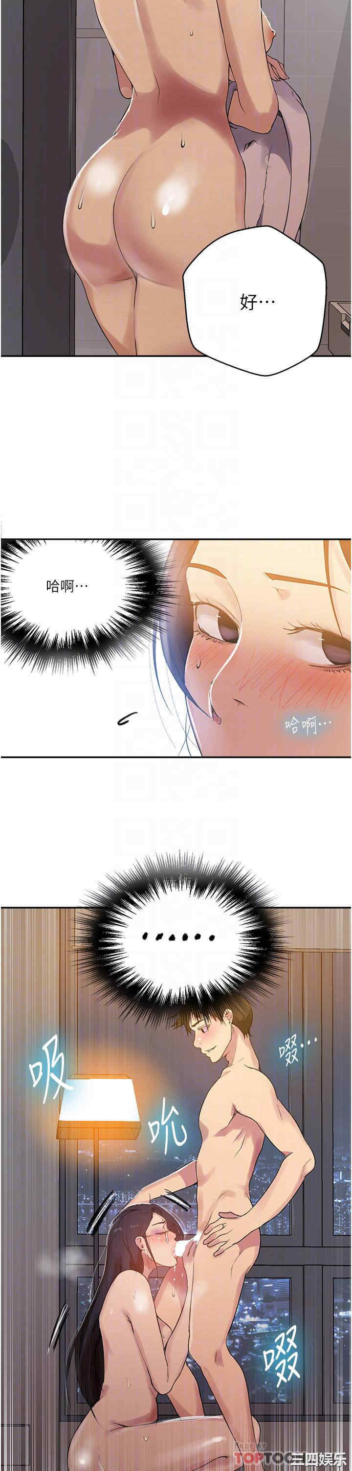 秘密教学