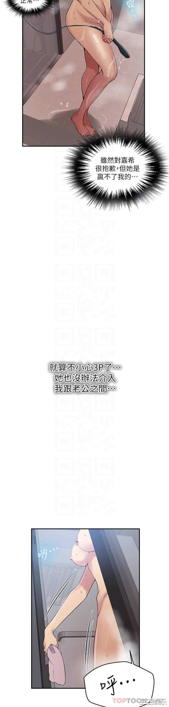秘密教学