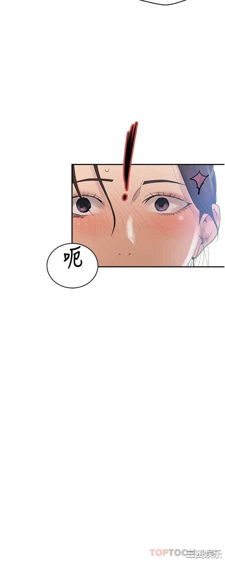 秘密教学