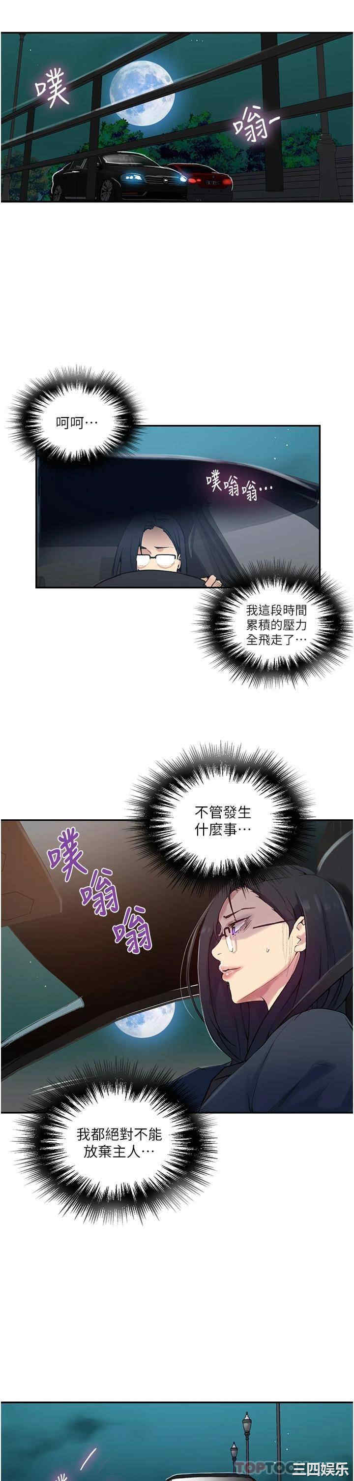 秘密教学