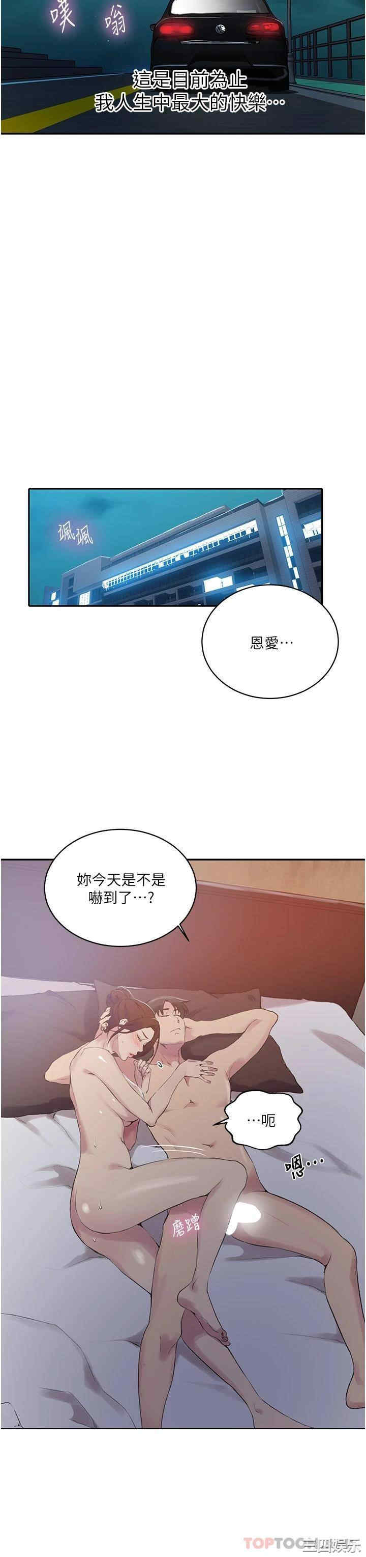 秘密教学