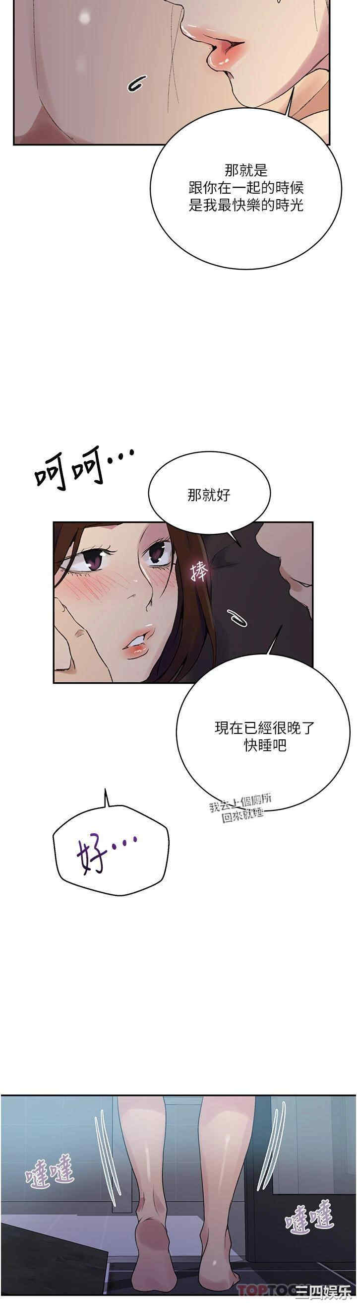 秘密教学
