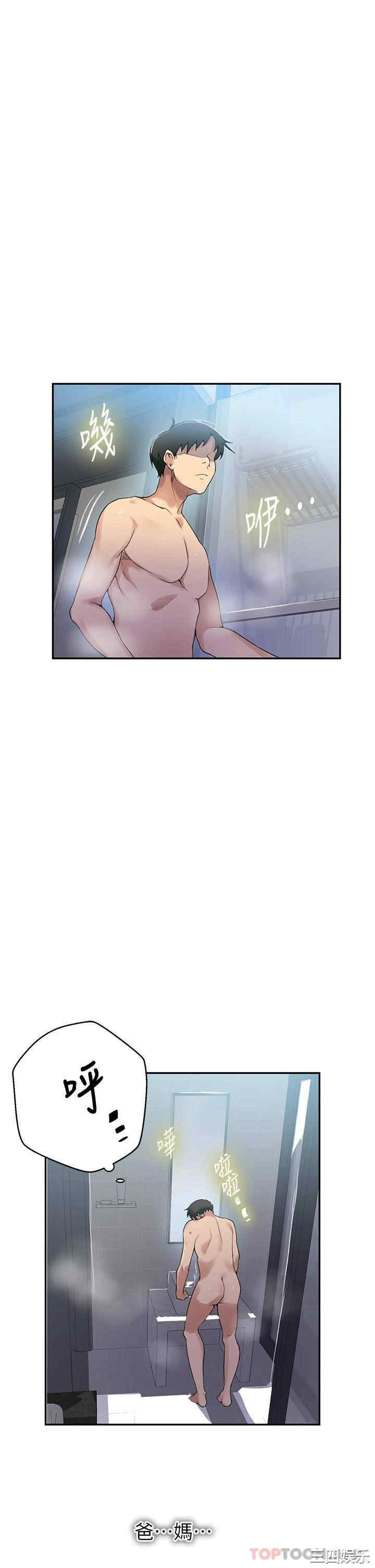 秘密教学