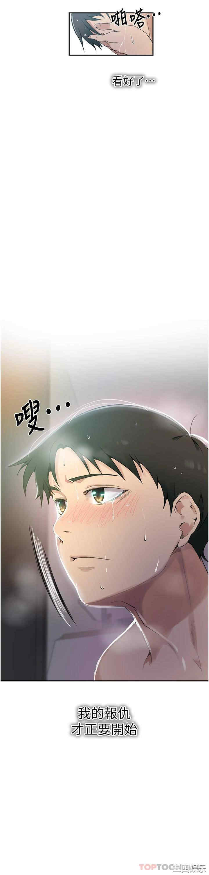 秘密教学