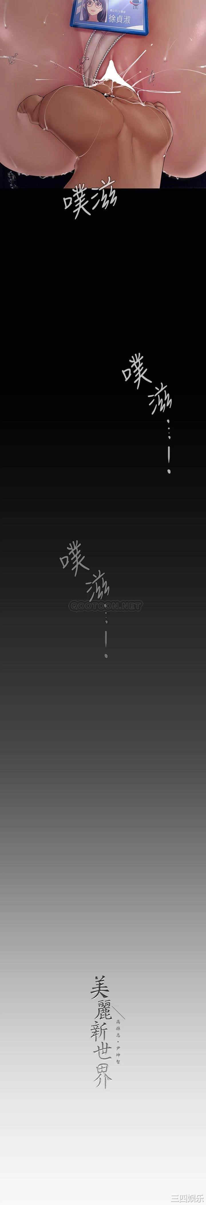 美丽新世界