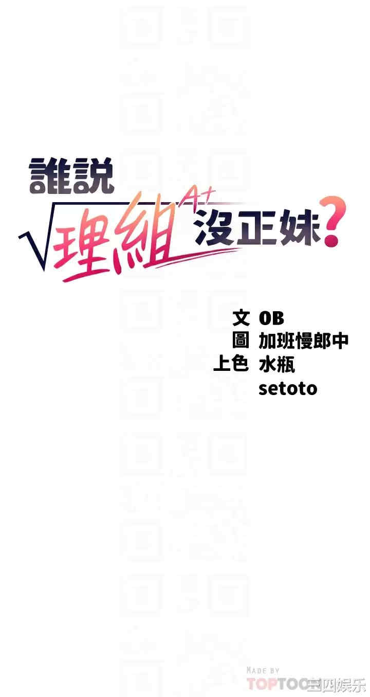 谁说理组没正妹?