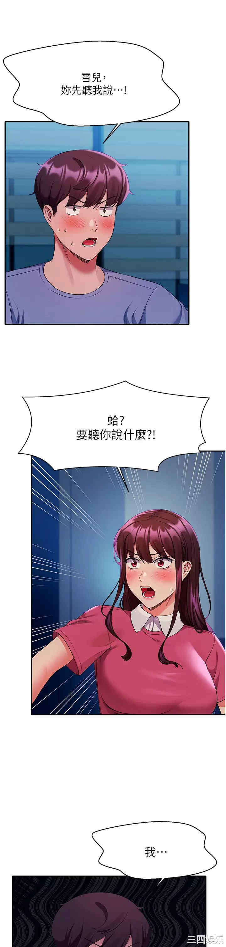 谁说理组没正妹?