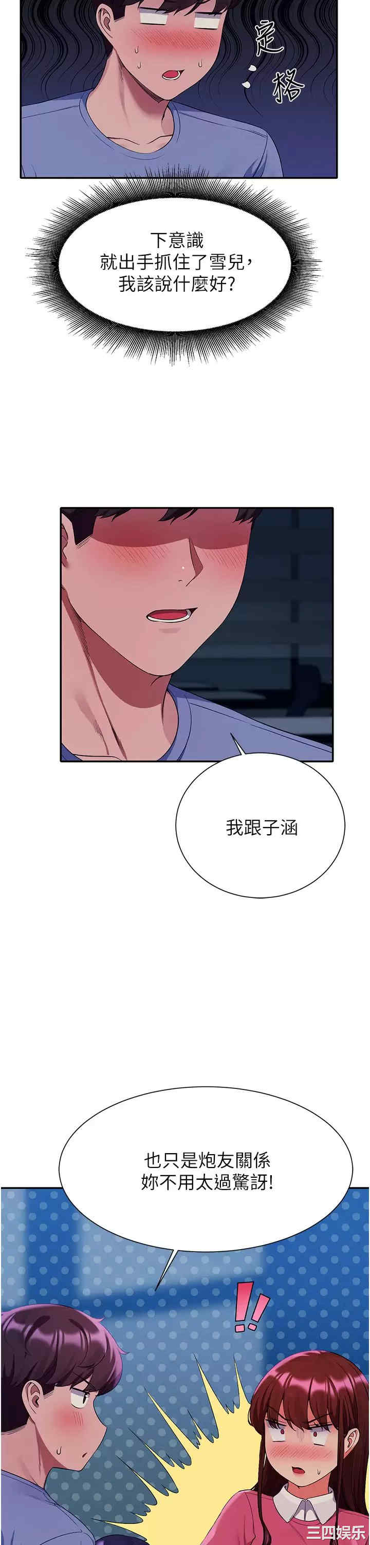谁说理组没正妹?