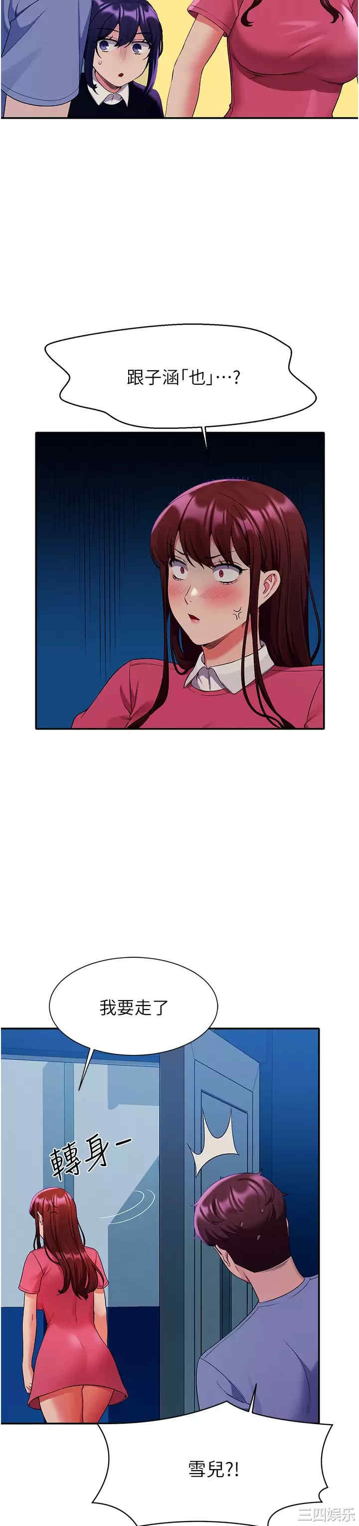 谁说理组没正妹?
