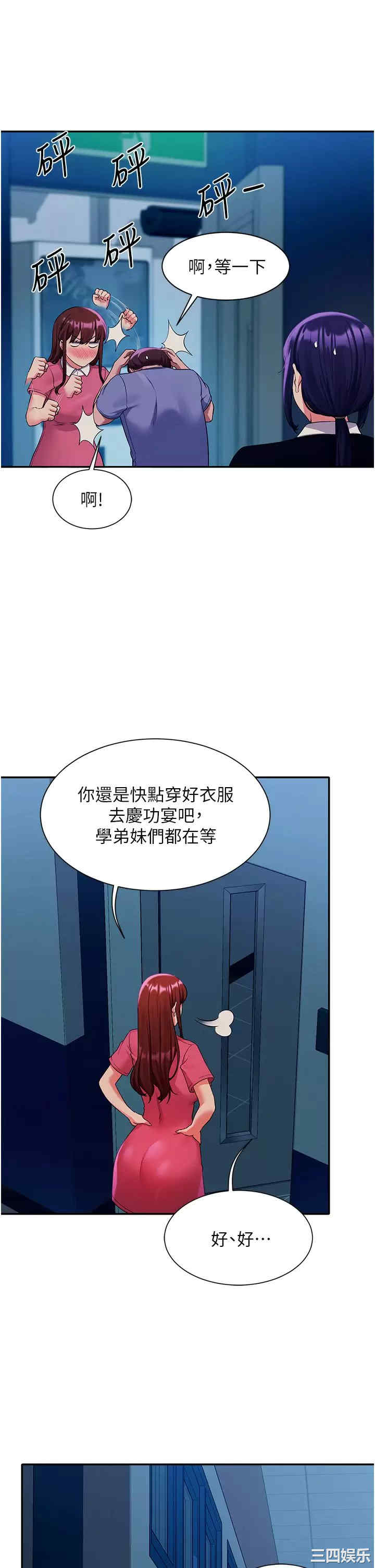 谁说理组没正妹?