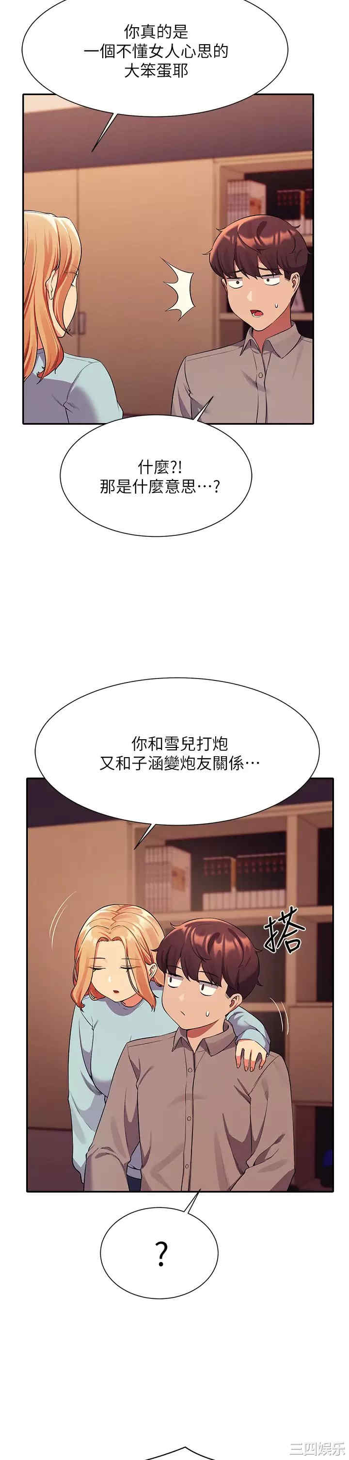 谁说理组没正妹?