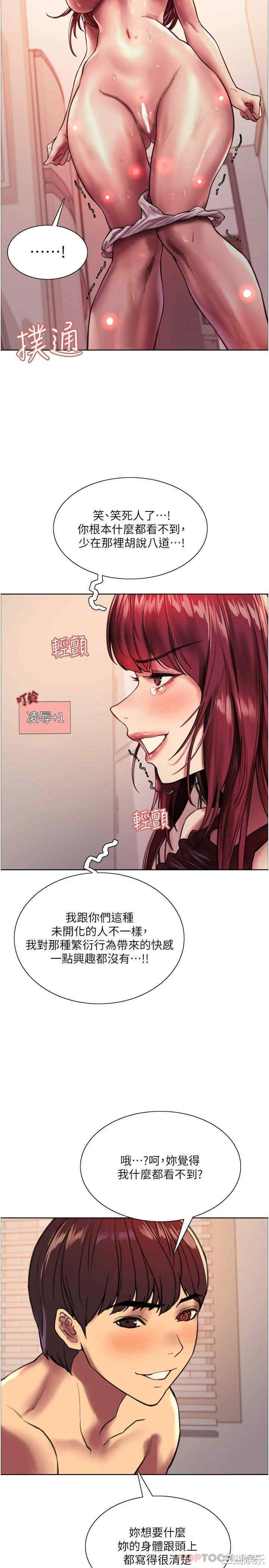 色轮眼