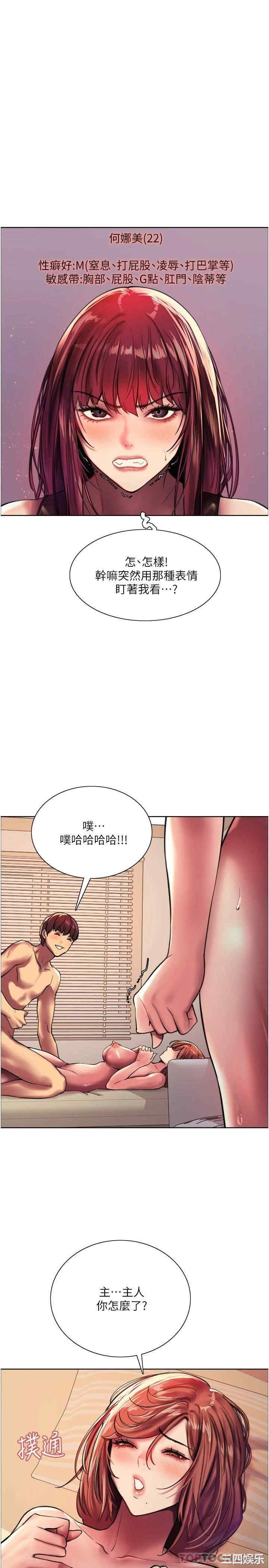 色轮眼