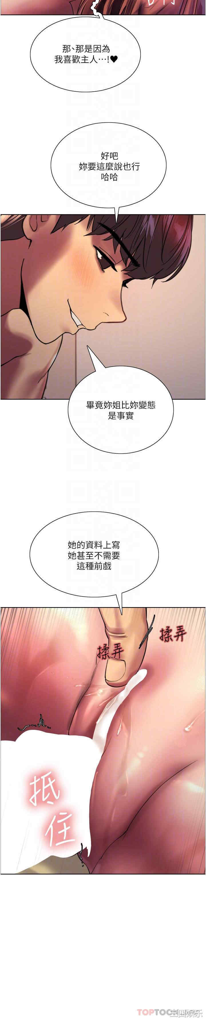 色轮眼