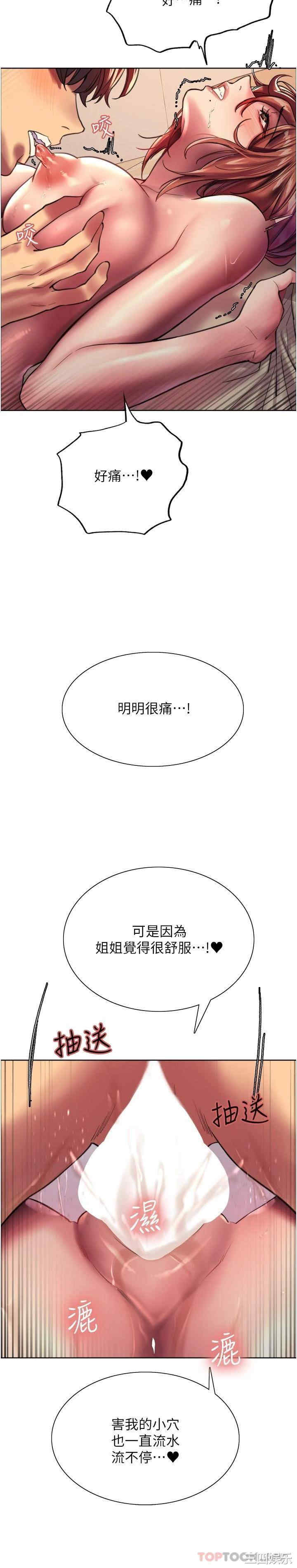 色轮眼