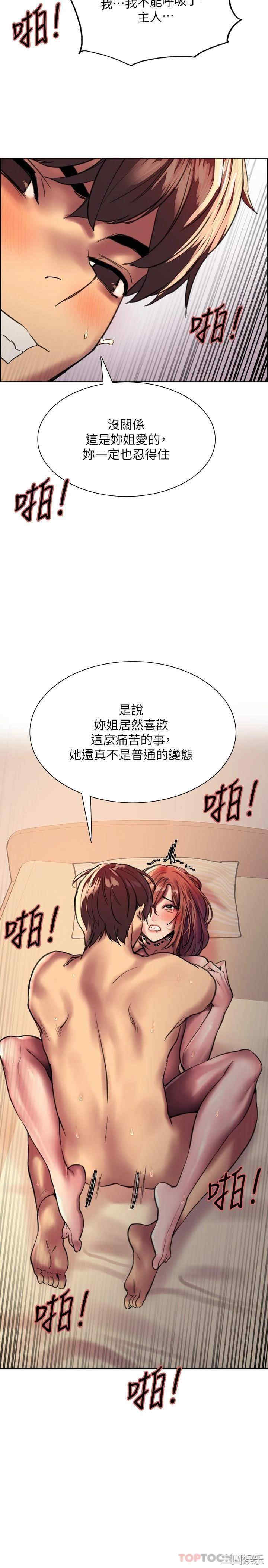 色轮眼