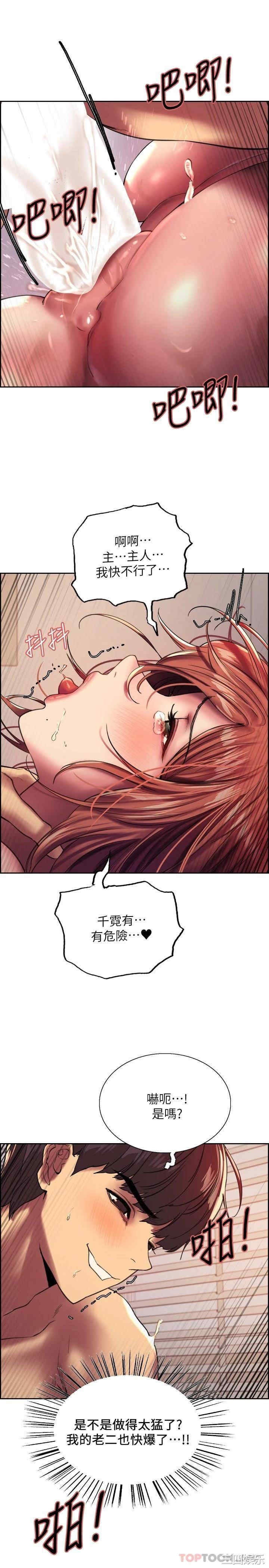 色轮眼