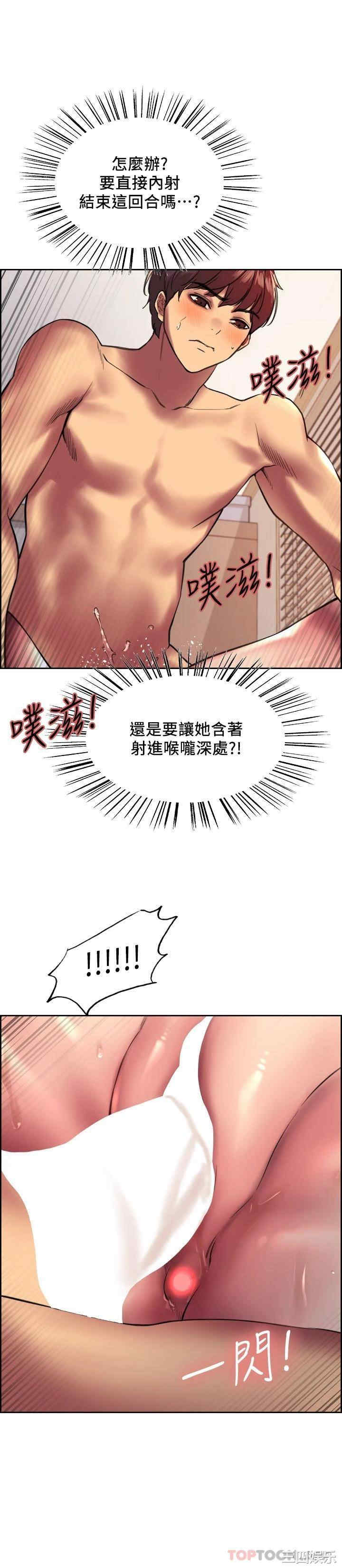 色轮眼