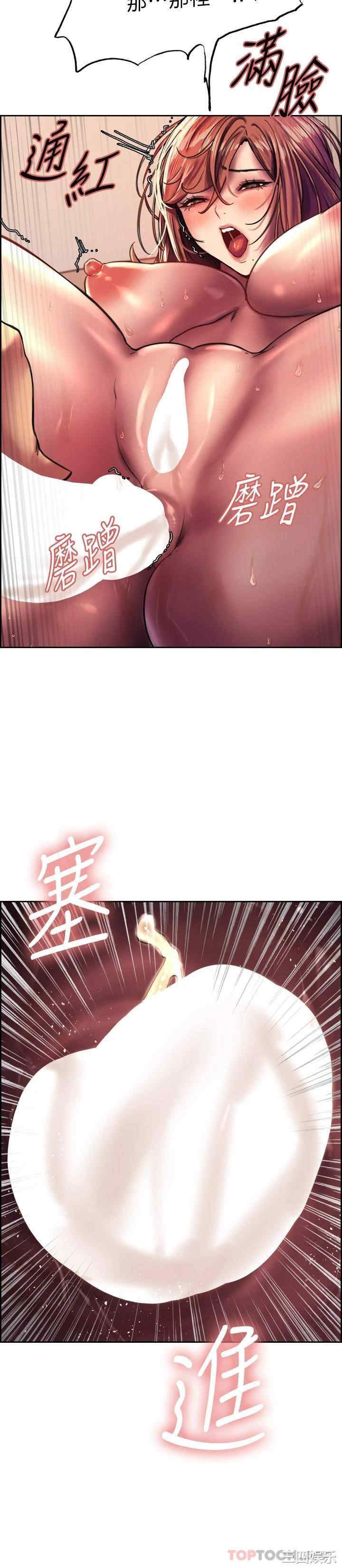 色轮眼