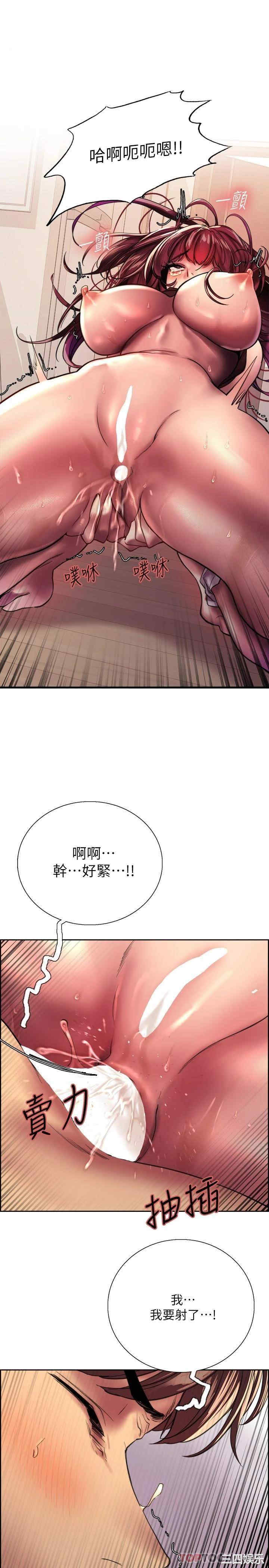 色轮眼