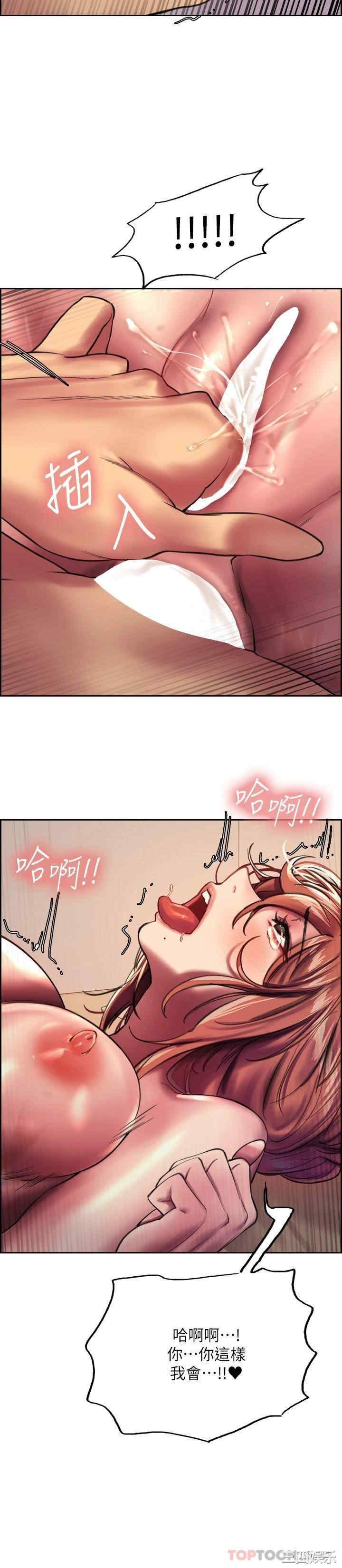 色轮眼
