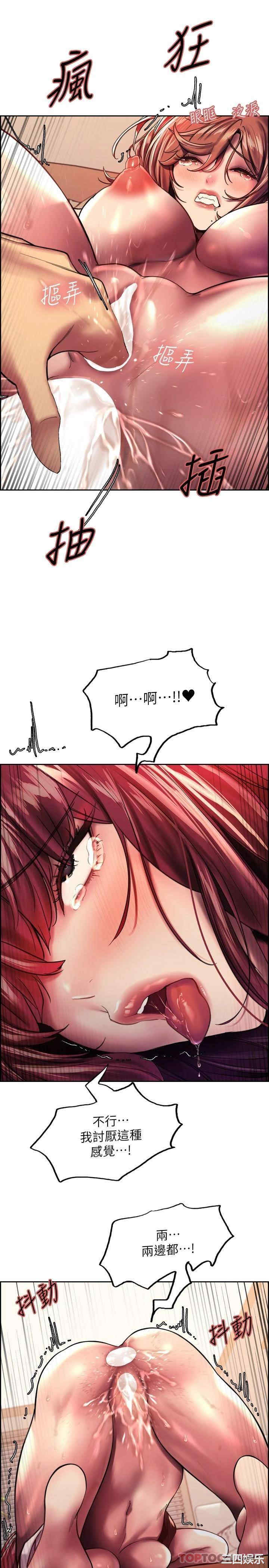 色轮眼