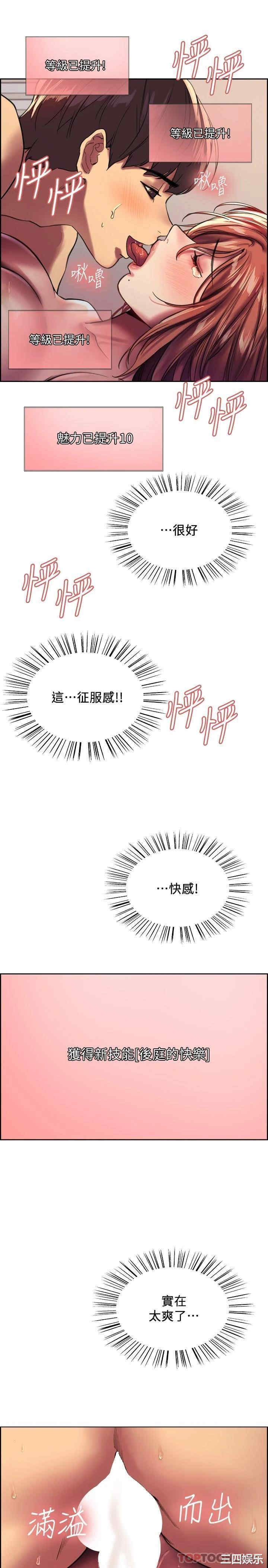 色轮眼