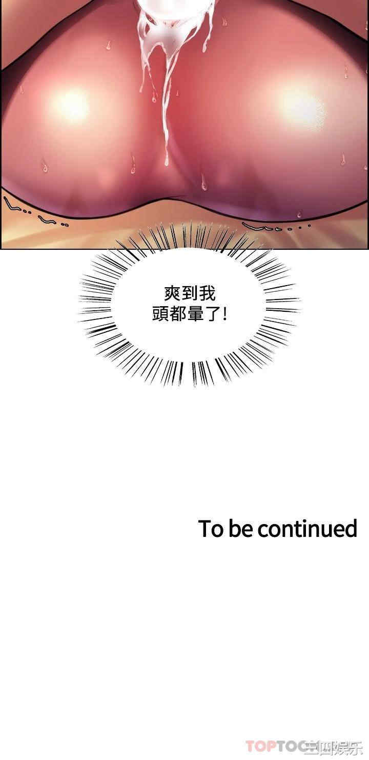 色轮眼