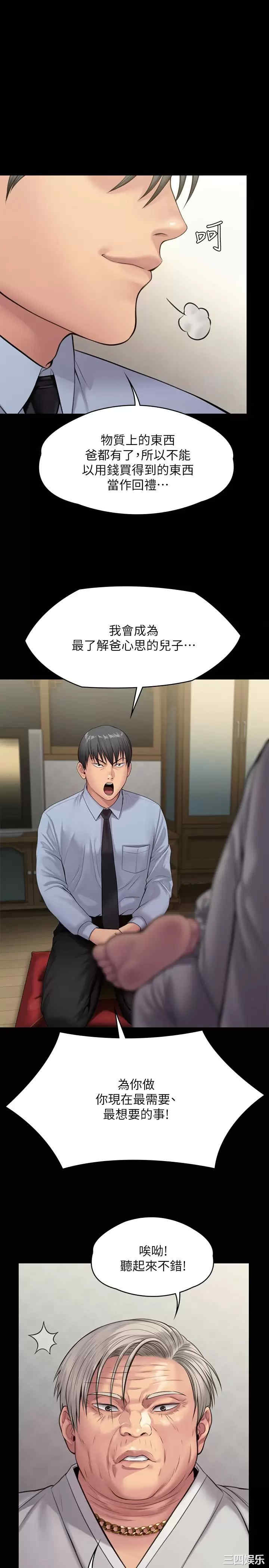 傀儡