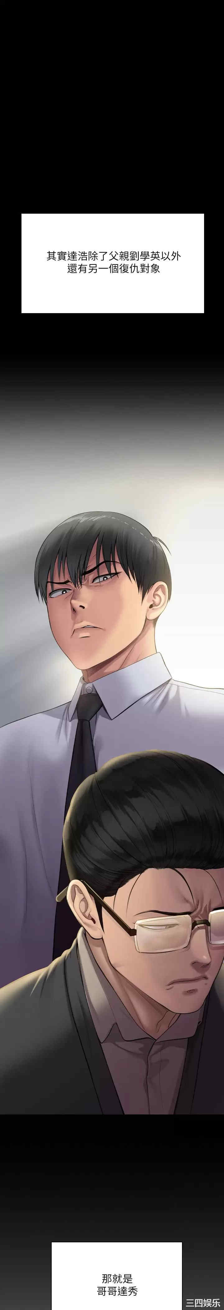 傀儡