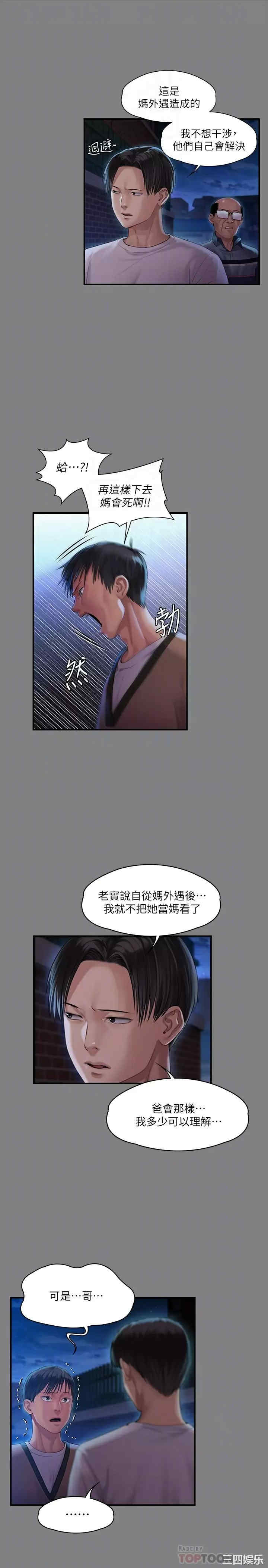 傀儡