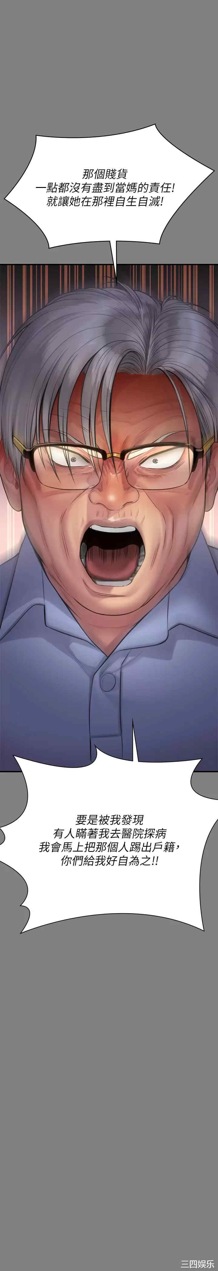 傀儡