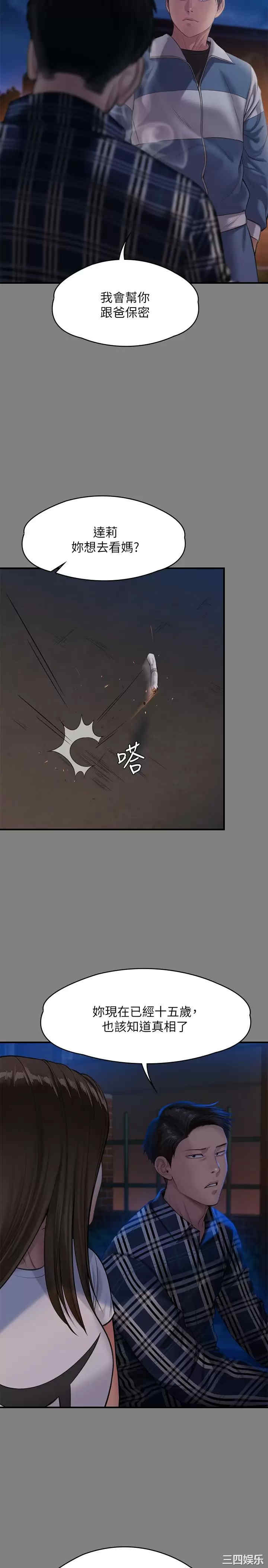 傀儡