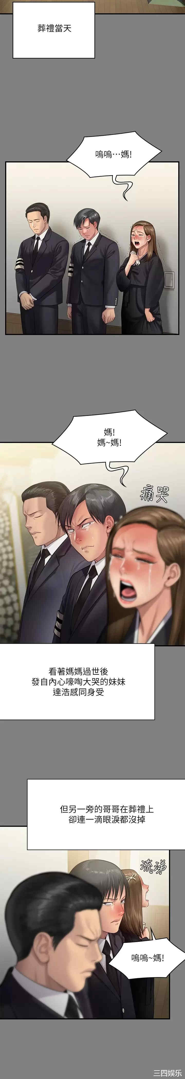 傀儡