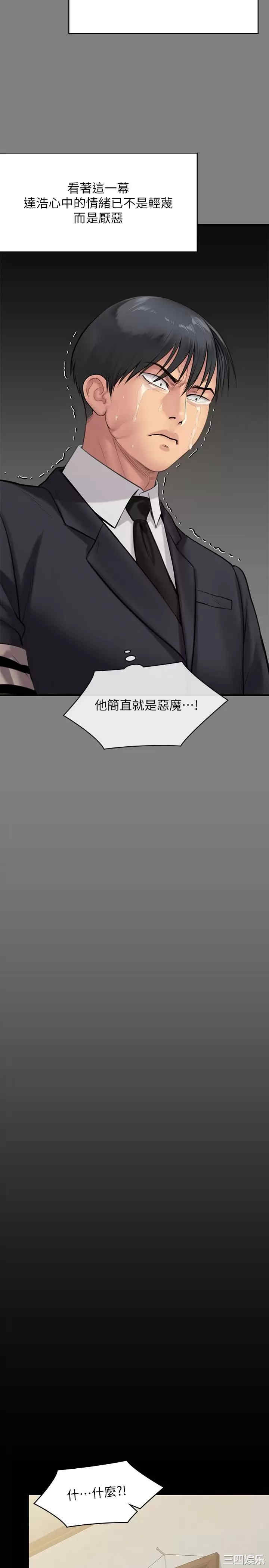 傀儡