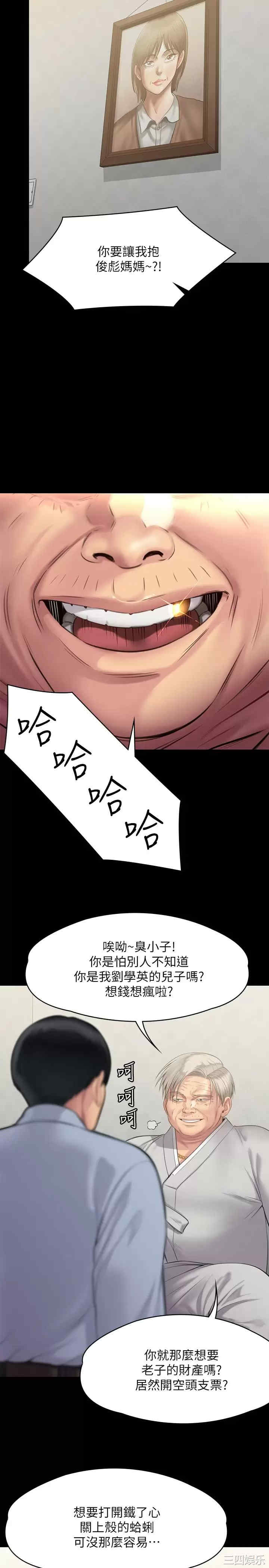 傀儡