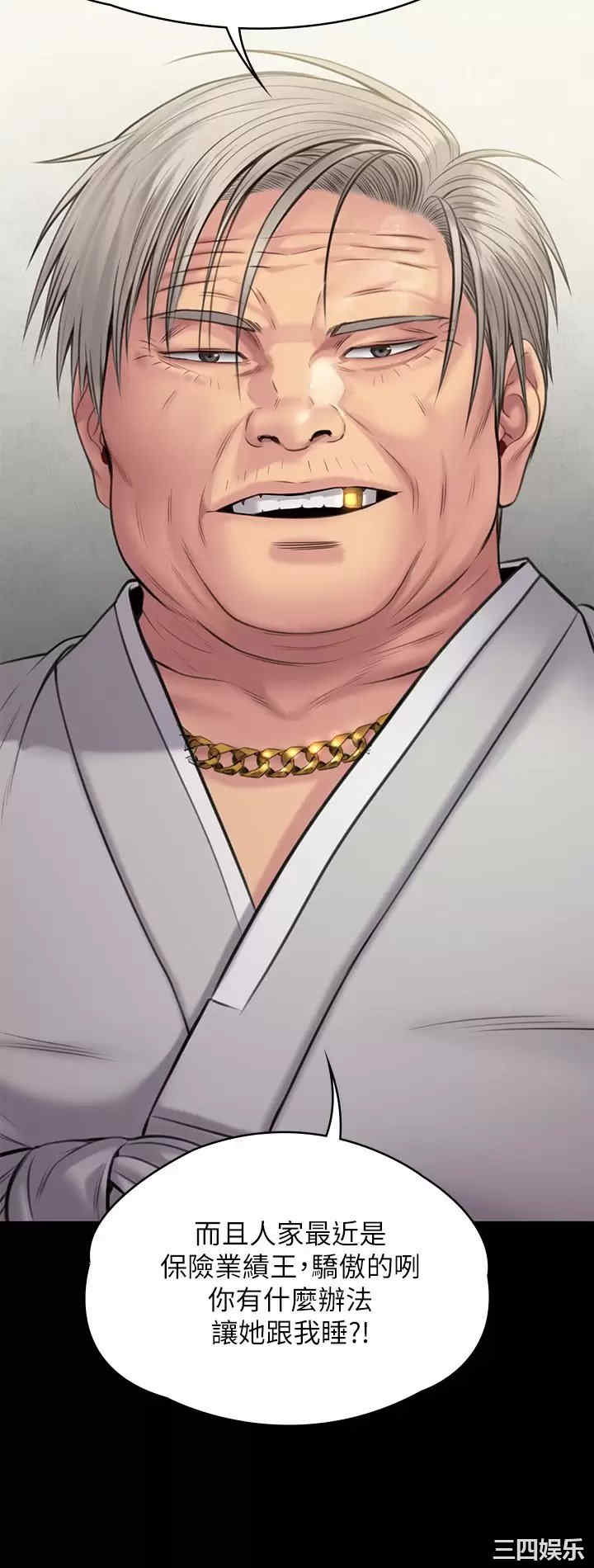 傀儡
