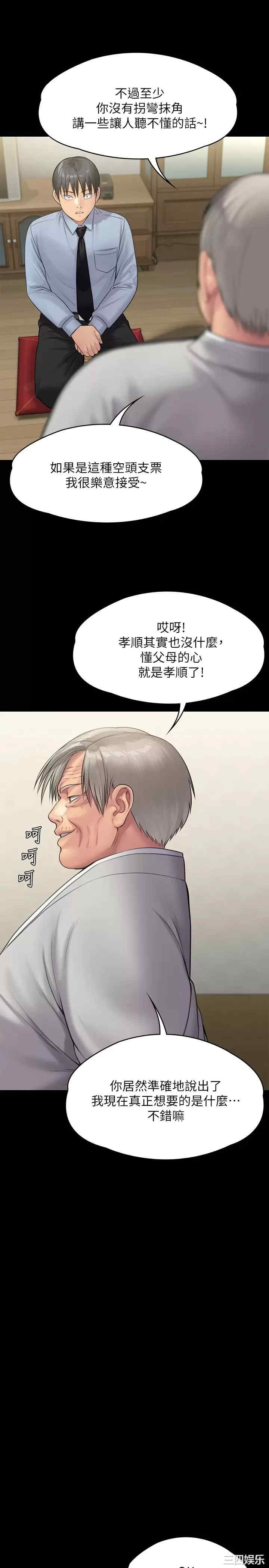 傀儡