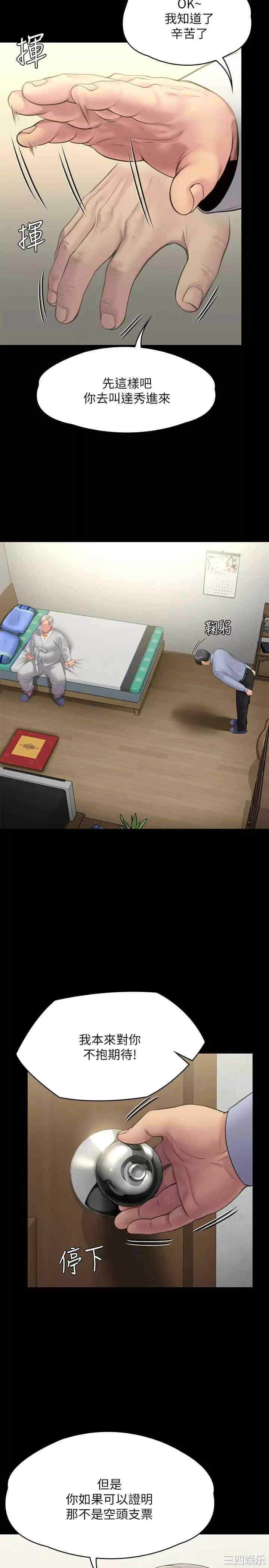 傀儡