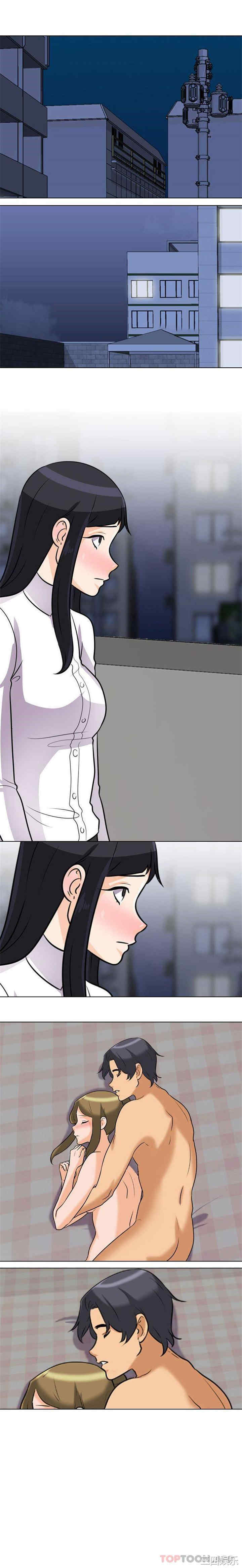 同事换换爱