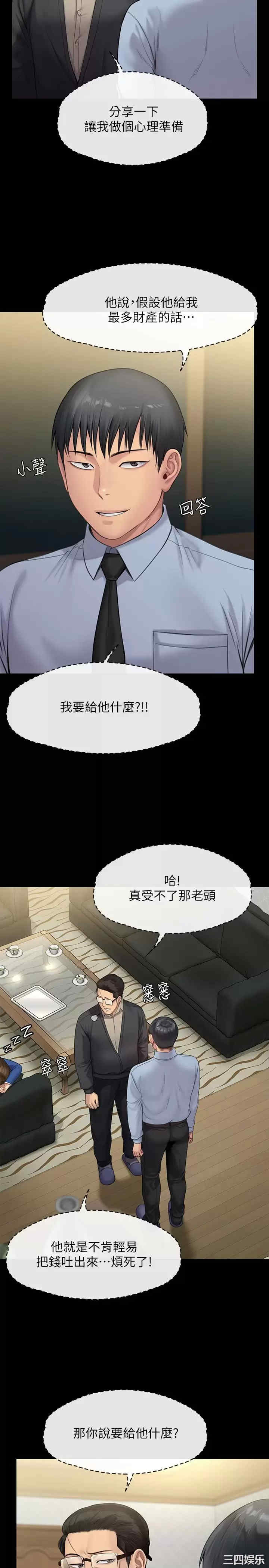 傀儡