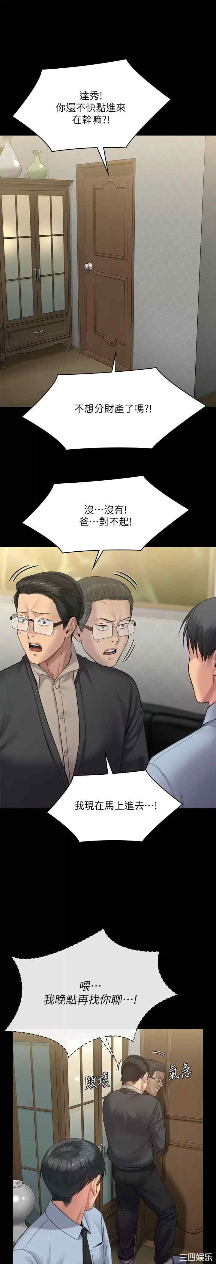 傀儡