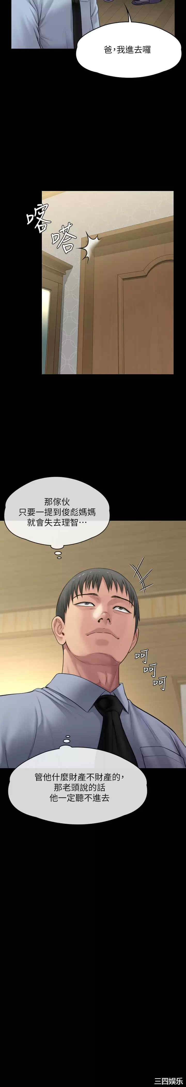 傀儡