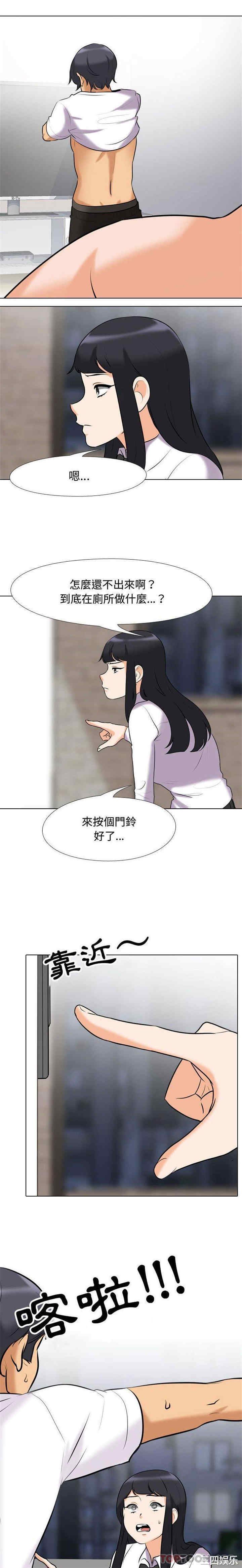 同事换换爱